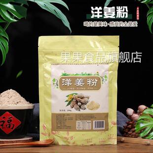 洋姜粉 250克食品级食用菊芋粉菊粉原料天然冲饮鬼子姜菊芋茶纯粉