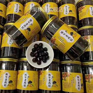 正宗陈年老药桔老药橘潮州特产老药桔潮州三宝甘草陈皮金橘咸金桔