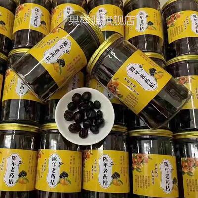 正宗陈年老药桔老药橘潮州特产老药桔潮州三宝甘草陈皮金橘咸金桔
