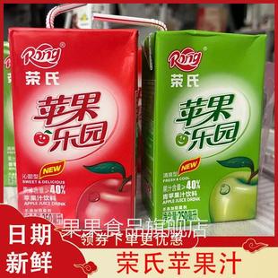 荣氏苹果汁经典苹果汁陕西特产商务宴请宴饮料家庭聚会夏日饮品