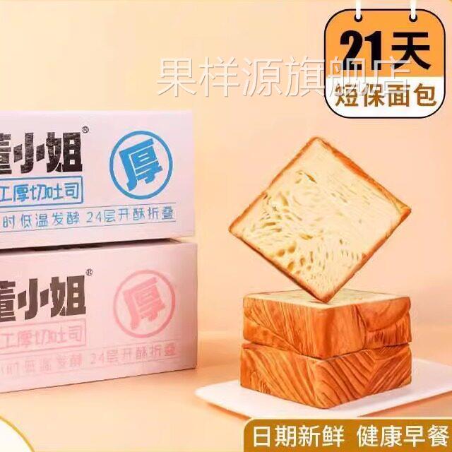 董小姐厚切吐司牛奶原味玫瑰巧克力紫薯切片手撕面包土司早餐代餐