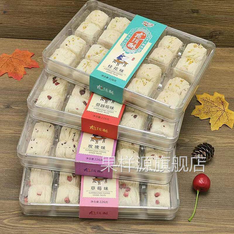 正宗杭州特产酥房斋龙须酥桂花玫瑰蔓越莓草莓味零食小吃美食特产