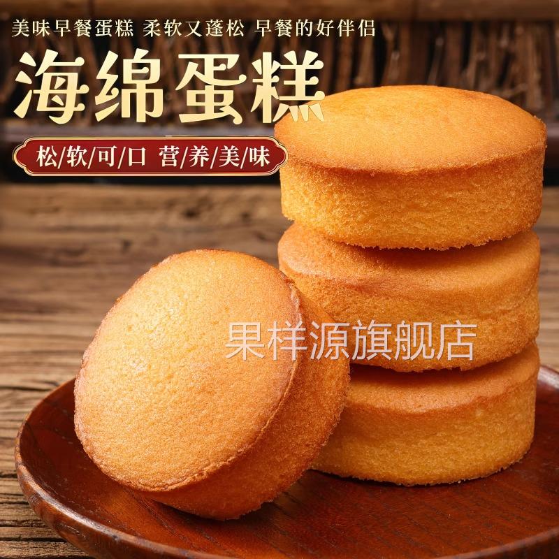 老蛋糕老鸡蛋糕海绵蛋糕老式怀旧传统老北京糕点老人休闲爱吃零食