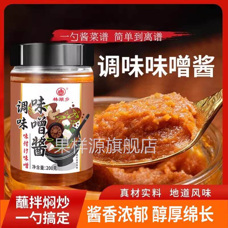 正宗日本原装进口无添加味增酱官方旗舰店味噌酱汤低脂水煮菜酱料