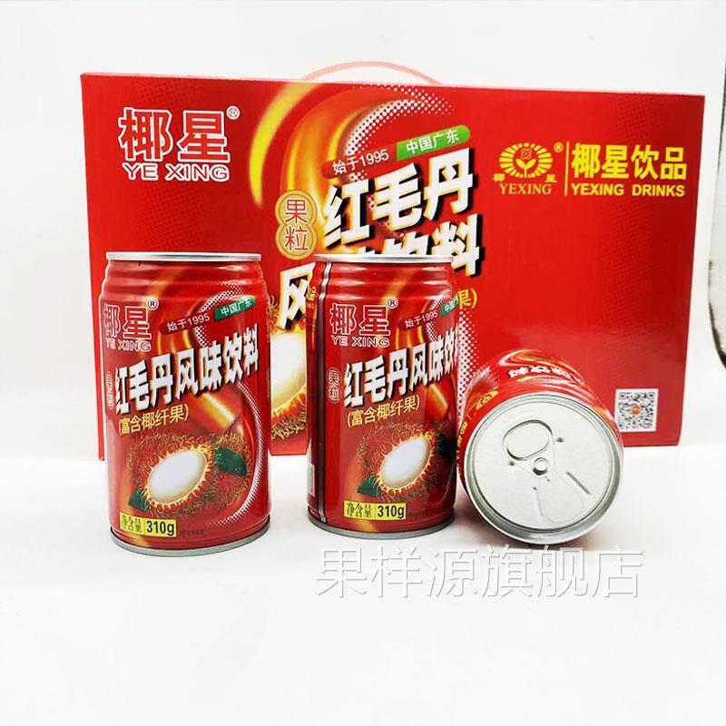 椰星红毛丹饮料整箱12瓶果汁310克饮品罐装风味新货7080年代怀旧