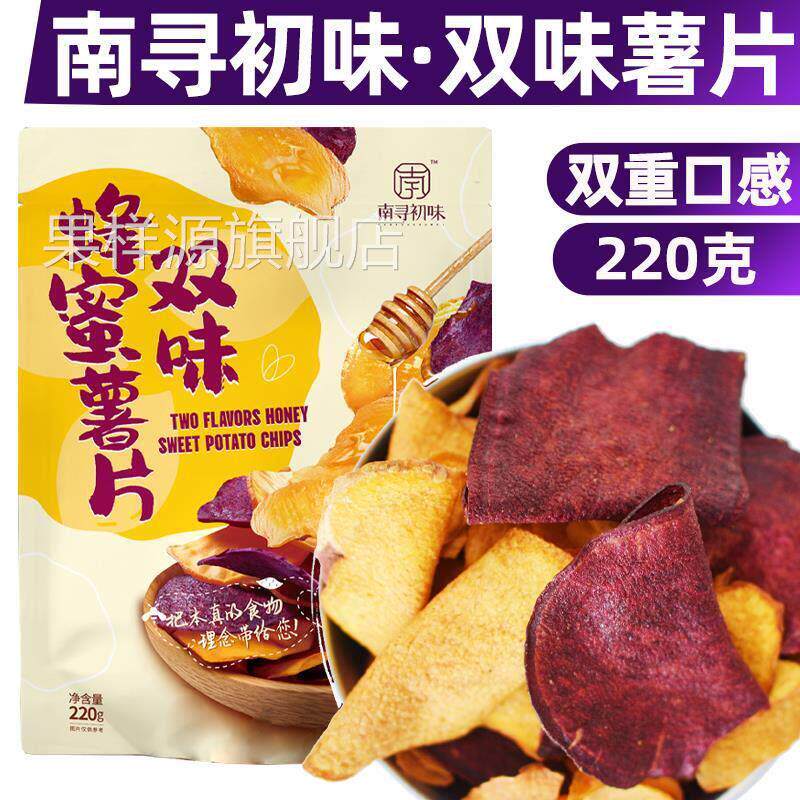 南寻初味蜂蜜红薯片酥脆地瓜片地瓜酥香脆大片紫薯片休闲办公零食