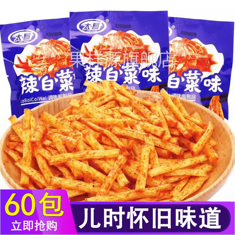 太哥辣白菜味辣条调味面制品麻辣条儿时怀旧校园麻辣休闲零食