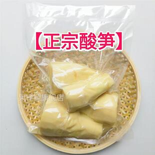 厦门人泉州人福州尚爱吃的酸笋福建特产小吃酸竹笋三斤包邮