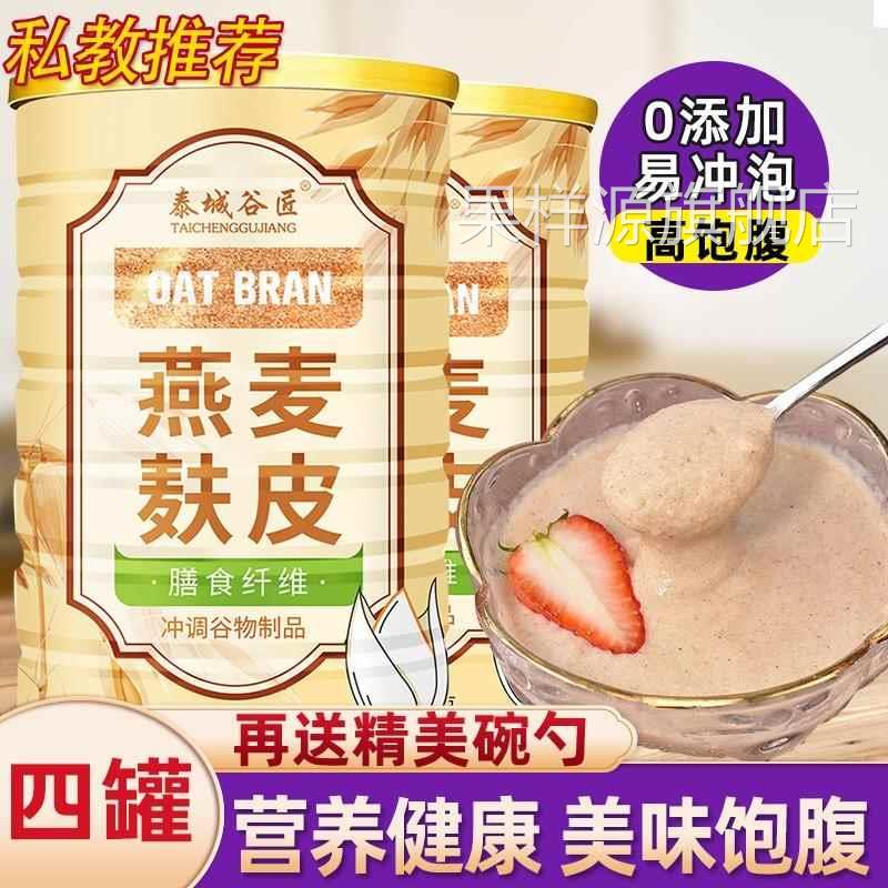 燕麦麸皮官方旗舰店正品上海山姆代购澳洲进口MM燕麦麸皮1.5kg营