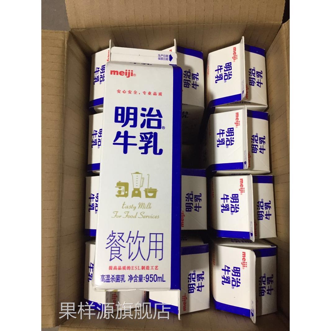明治牛奶冷藏鲜奶咖啡拿铁拉花直饮牛乳餐饮用生牛乳盒装950ml