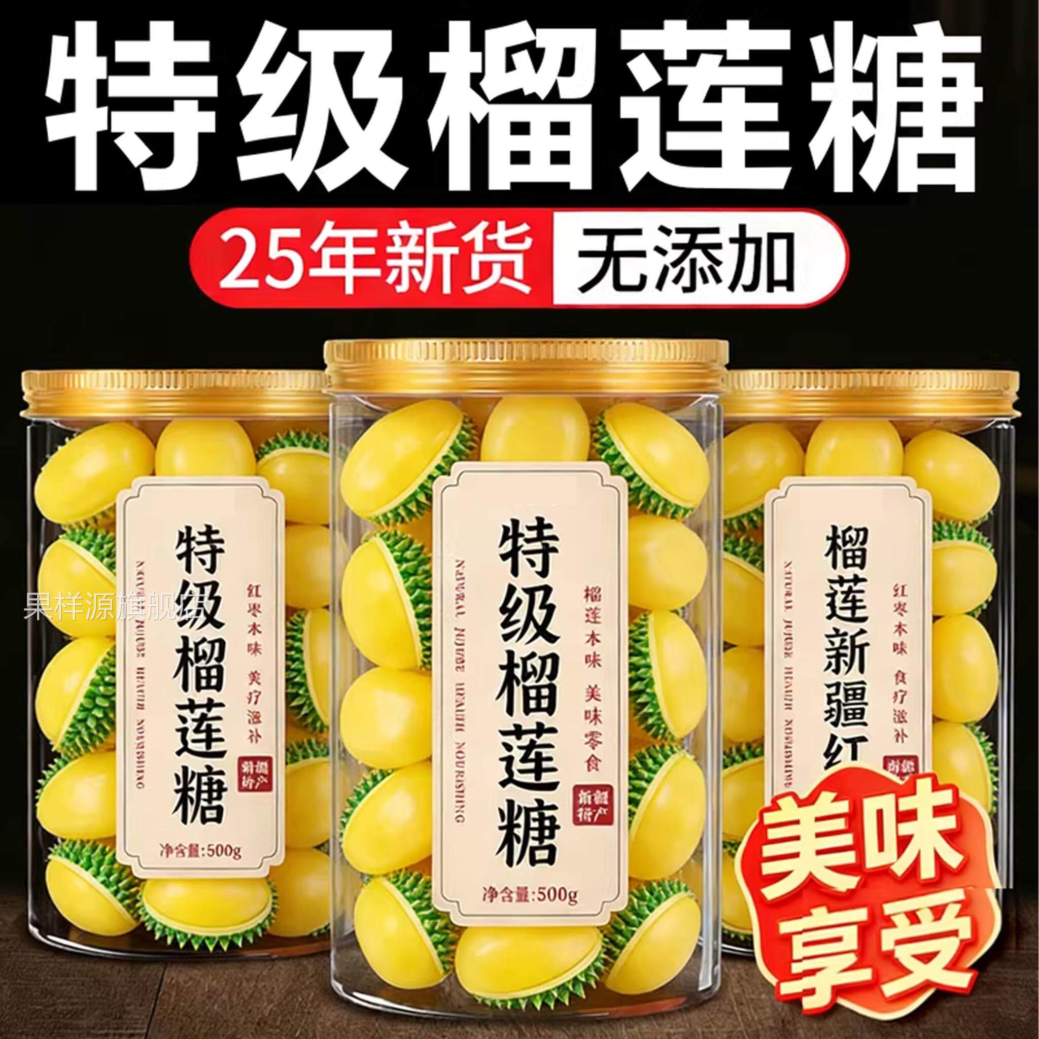 【年货好礼】泰国原装进口榴莲糖正宗3d榴莲软糖网红年货糖果特浓
