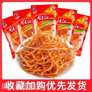 周长江香辣丝麻辣条小零食特产90后儿时童年怀旧8090小时候大礼包