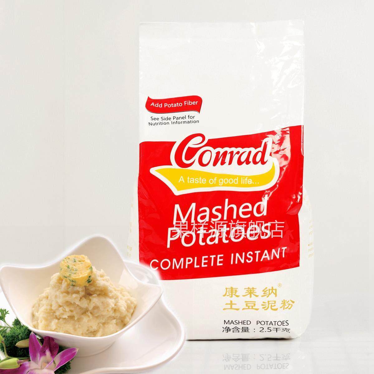 康莱纳土豆泥粉2.5kg原味土豆泥方便速食西餐烘焙原料包邮