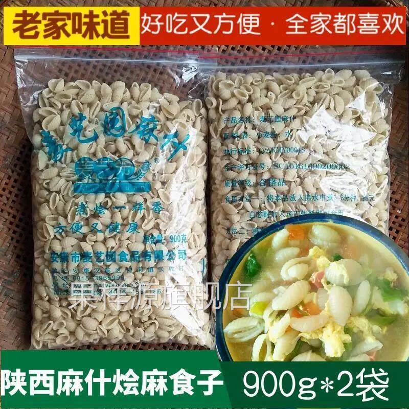 疙瘩汤半成品面疙瘩速食麻什面食烩麻食袋猫耳朵陕西特产