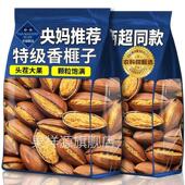 2025新货香榧子诸暨枫桥特产坚果仁大罐装 零食炒货干果官方旗舰店