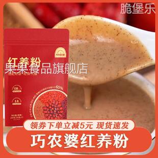 巧农婆红养粉五红红枣枸杞五谷红豆五谷杂粮早餐冲泡即食独立包装
