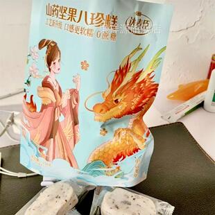 达麦臣山药八珍糕添加坚果茯苓传统手工糕点成人代餐老人解馋零食