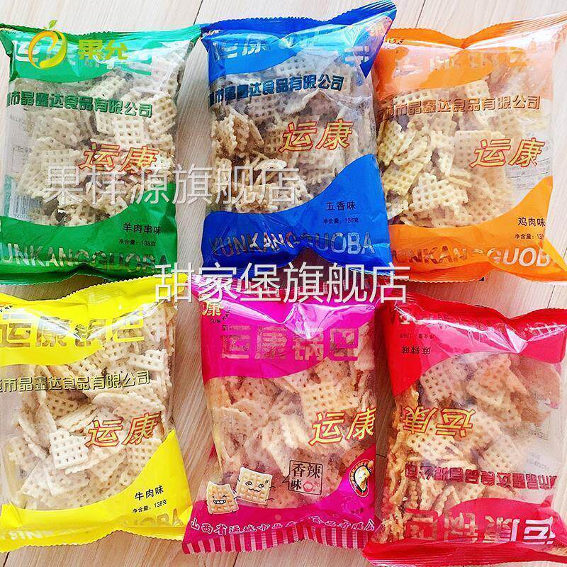 运康多味大米锅巴食品传统彭化山西运城锅巴锅吧袋装分享追剧零食