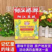 阳江豆豉官方旗舰店 阳江桥牌豆豉400g原味家乡风味黑豆鼓调 包邮