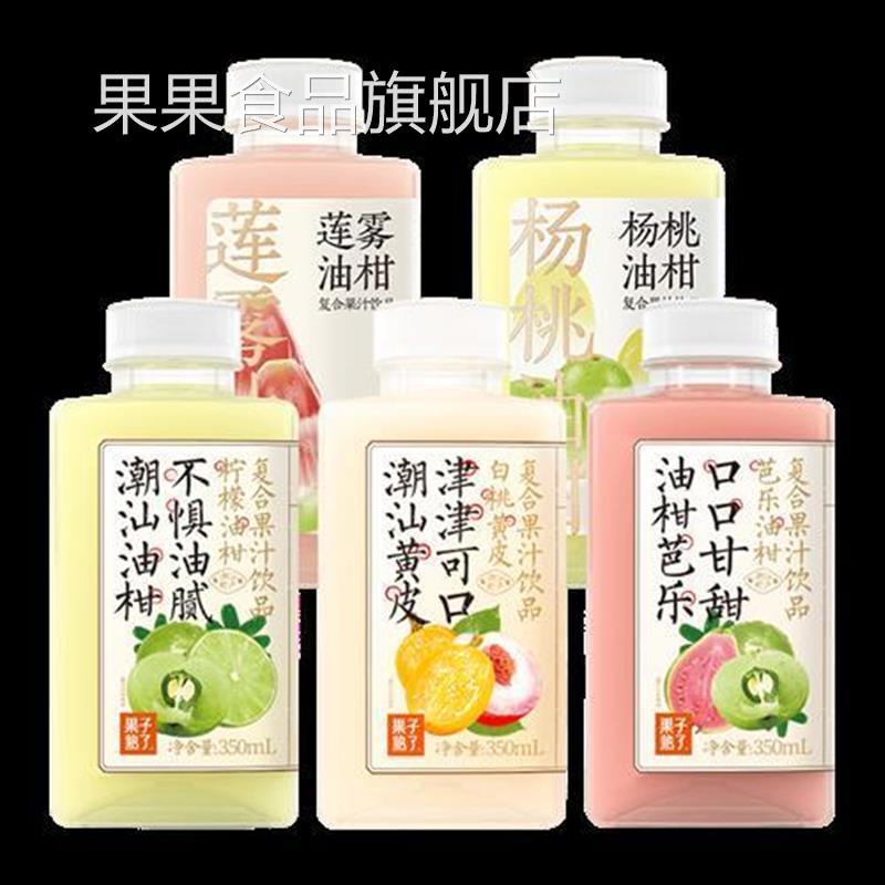 【果子熟了】芭乐/柠檬/莲雾/白桃/杨桃油柑350ml*8/16 (12个规格