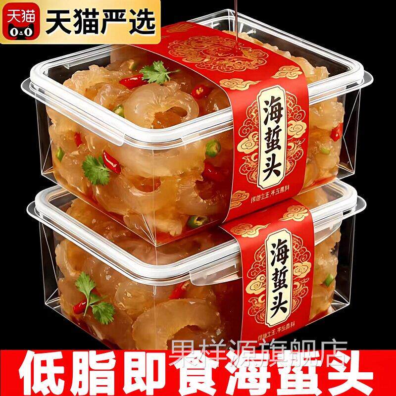 海蜇头开袋即食凉拌大连特产非特级海蜇皮头特产美食官方旗舰店