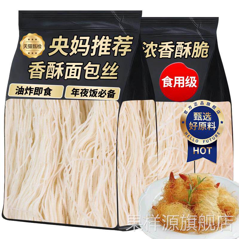 央妈认证食用面包丝开心果酥皮丝迪拜巧克力祥口福商用家用过年货