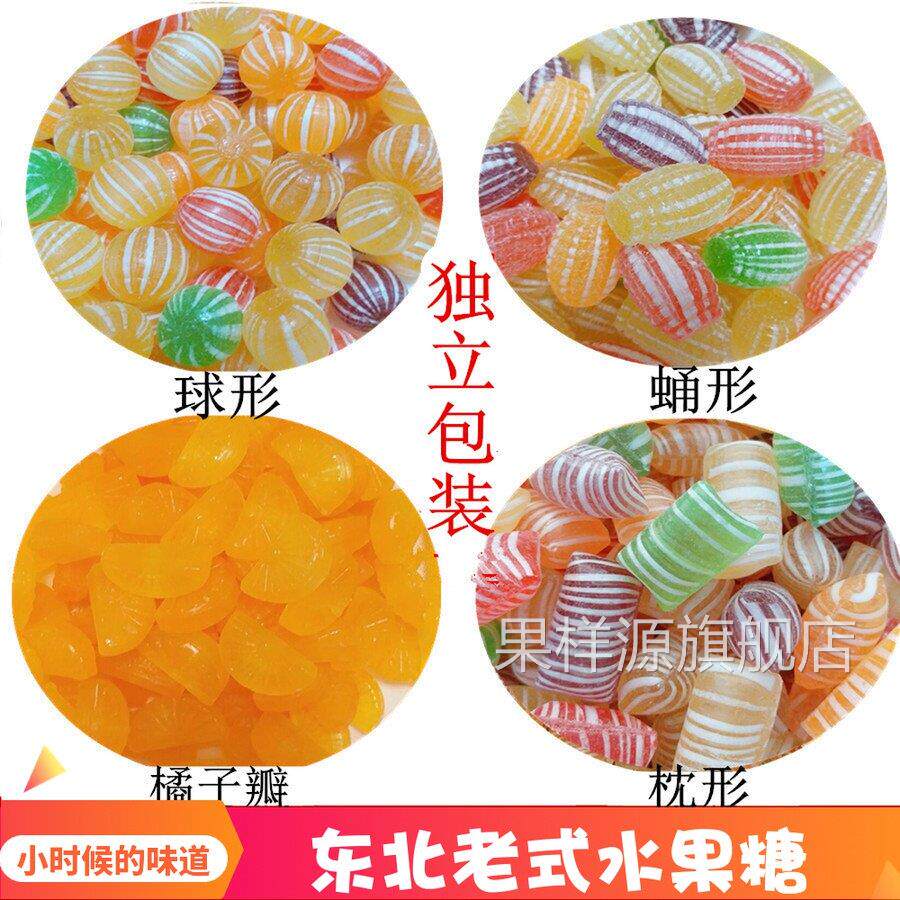 老式水果糖光腚糖东北传统独立包装糖球桔子瓣硬糖果过年零食