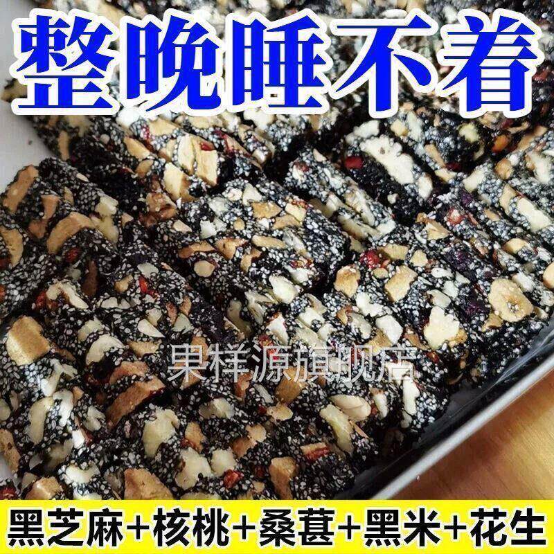 黑芝麻枸杞核桃红枣软糕传统手工糕点独立包装解馋小零食营养糕