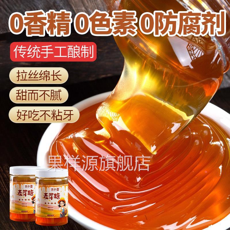 纯手工老式麦芽糖官方旗舰店纯正宗冰糖葫芦专用麦芽糖捏捏乐商用