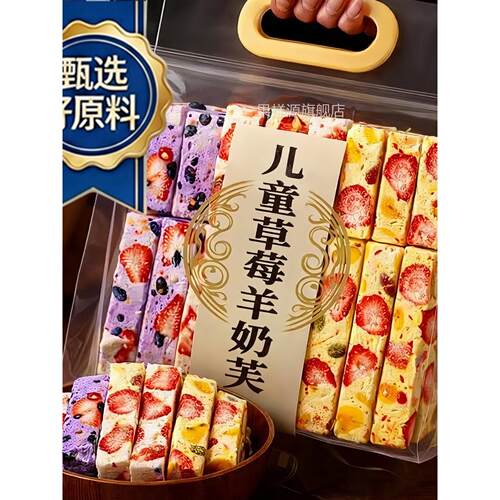 儿童草莓羊奶芙正品官方旗舰店拉丝长条手工网红糕点独立包装年货