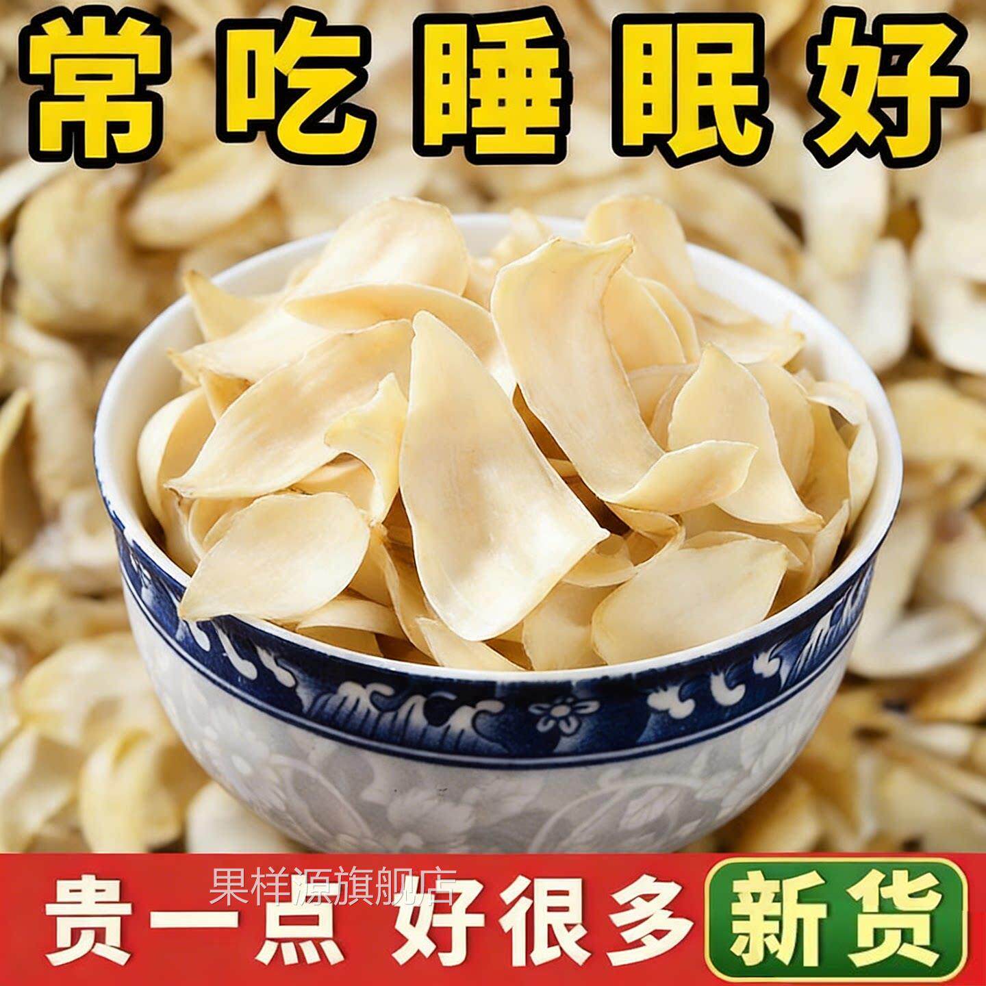 正宗兰州百合干干货特级无硫天然优质特产煲汤熬粥食用官方旗舰店
