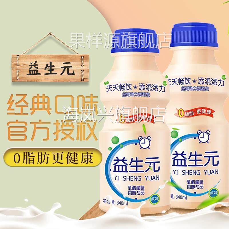 新日期乳酸菌风味饮品340ml*12瓶整箱动力益生元养乐多酸奶饮料
