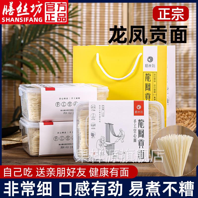 河北故城特产龙凤空心贡面超细手工面条挂面整箱早餐适用儿童老人