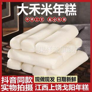 江西手工弋阳年糕正宗上饶特产大禾米条形状米粿现做现发传统糕点