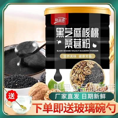 隆嘉盛黑芝麻核桃桑葚粉冲泡芝麻糊懒人早餐500克/罐【赠玻璃杯勺