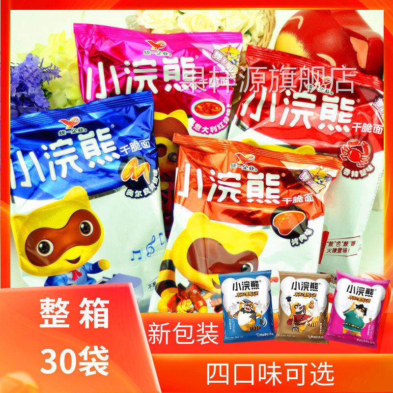 小浣熊干脆面小碗熊小完熊干吃面小皖熊小玩熊小涴熊整箱装