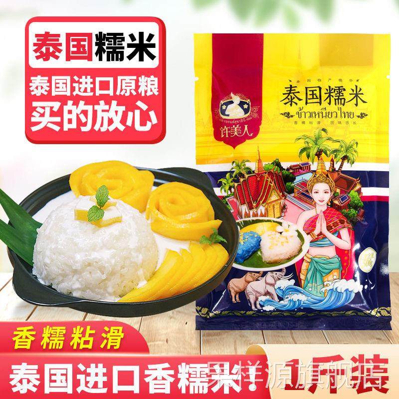 泰国芒果糯米饭椰浆材料甜品制作套装饭团配料送绿豆蝶豆花蒸布