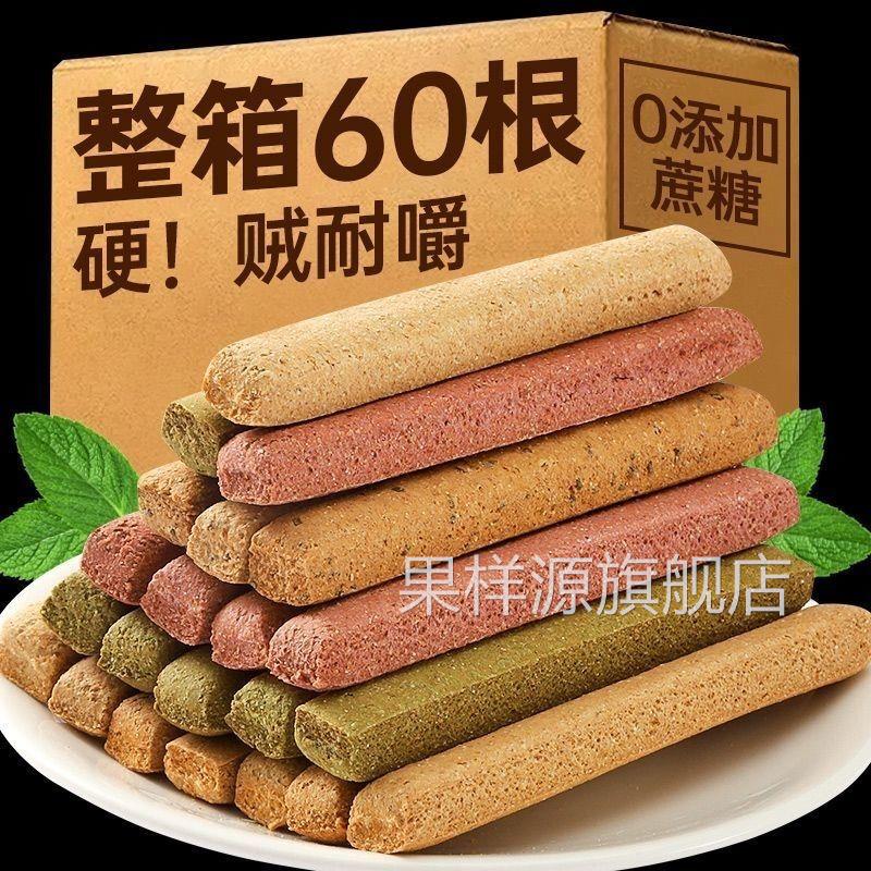 小钢筋2.0低脂零食无加蔗糖无防腐剂代餐饼干 干纯全麦棒巨硬磨牙