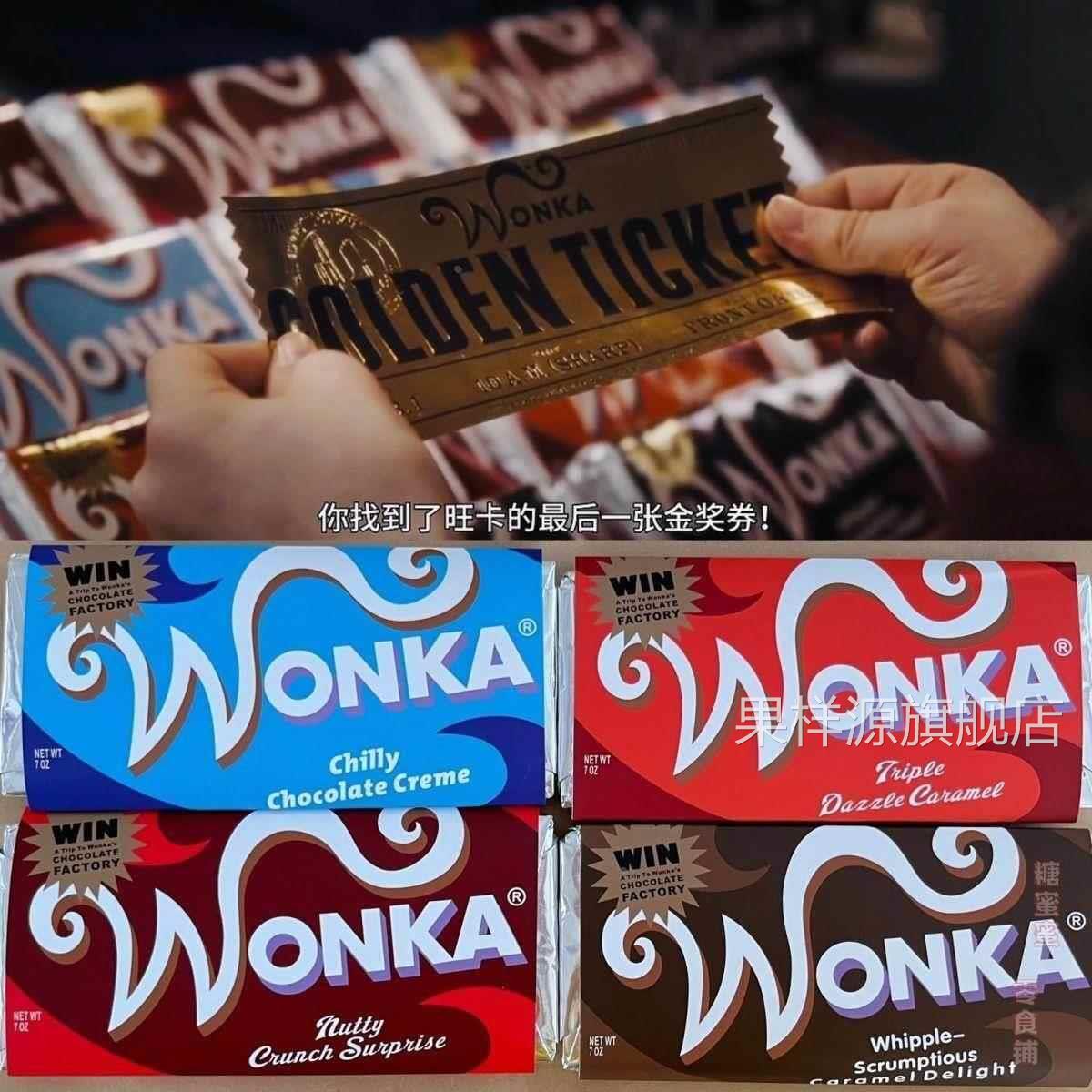 威利旺卡巧克力同款金奖券查理和巧克力工厂威利幸运（代可可脂）