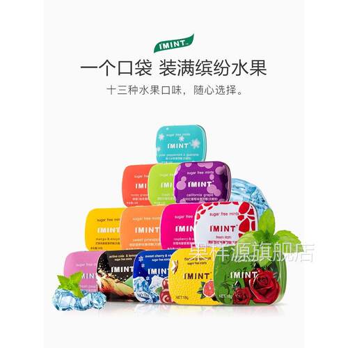 孕妇孕期哺乳OCI期专清用网口红糖薄荷糖润喉清凉口香糖气新无食