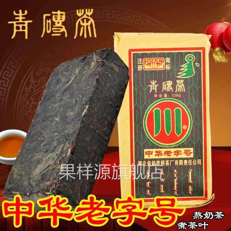 赵李桥青砖茶内蒙古奶茶熬制黑砖茶川字压制老砖茶包邮