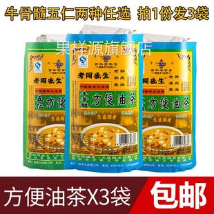 同盛生散装牛骨髓油茶450g*3袋陕西西安特产孙庆海早餐五仁油炒面
