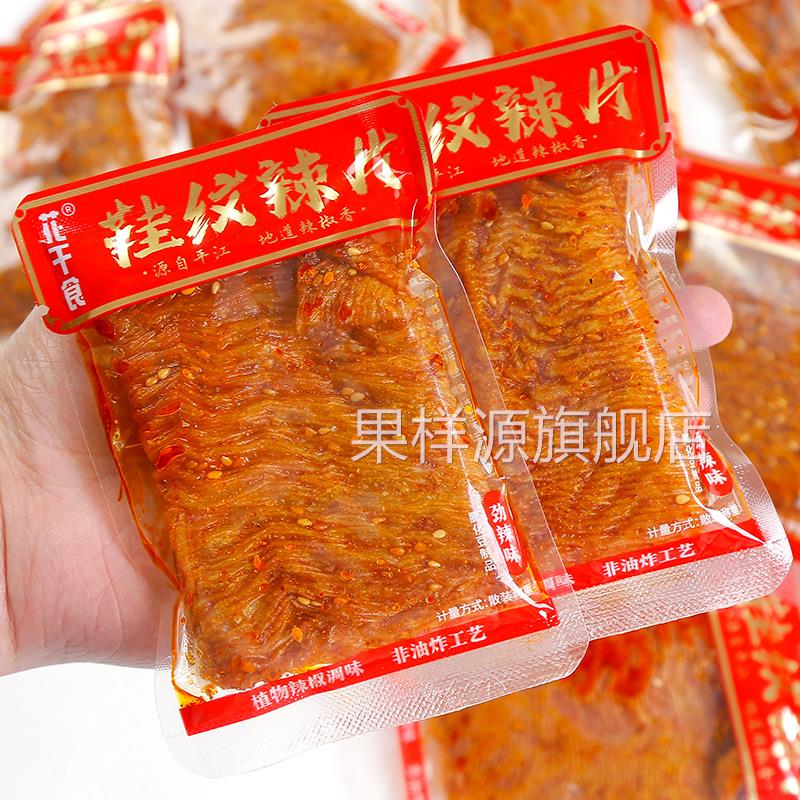 鞋底辣片鞋纹变态辣条手撕豆皮零食经典小吃休闲食品湖南特产辣味