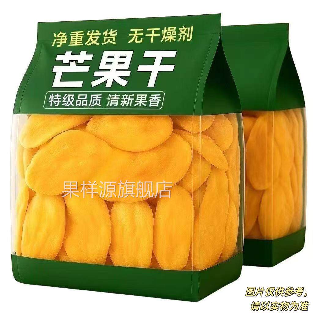原味特级芒果干500g特级新货蜜饯果干果脯办公室追剧休闲零食果干