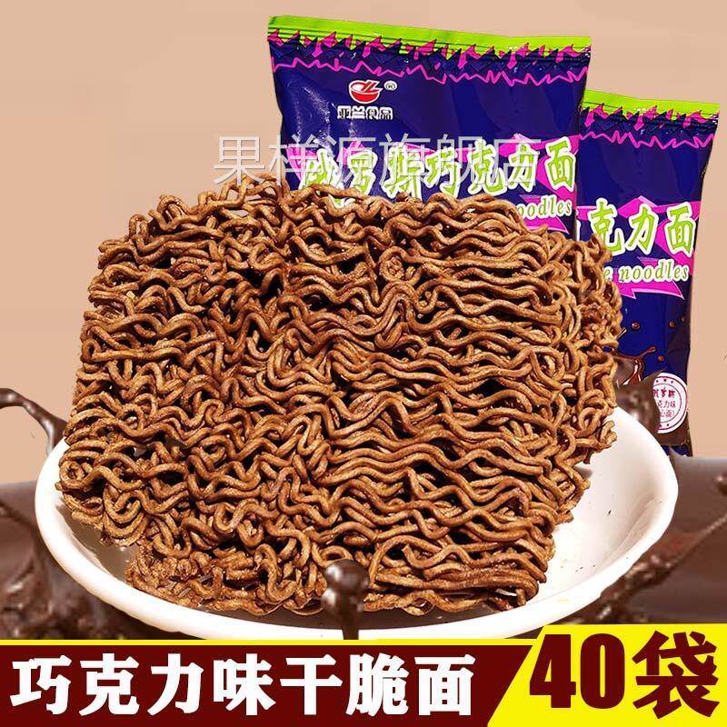 巧克力泡面 面怀旧80后90后干吃面 面巧克力味甜干 干脆面整箱4