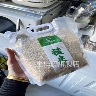 新日期安州绿源南方长粒籼糙米糙米杂粮新米低脂粗粮饱腹主食