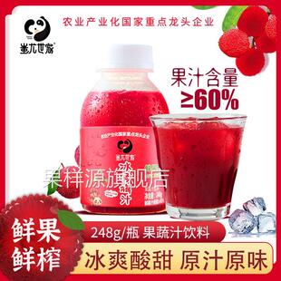 蚩尤世家杨梅汁饮料248g/瓶 果蔬汁饮料轻卡健身饮品酸梅汤