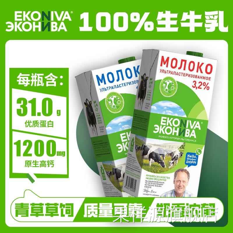 俄罗斯牛奶特浓高钙999ml*6桶全脂低脂生牛乳整箱纯牛奶原装进口