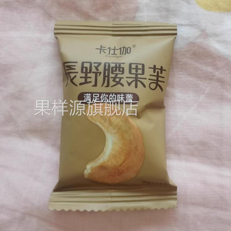 卡仕伽坚果芙饼干椰片脆饼单独包装早餐糕点办公室零食小吃新货