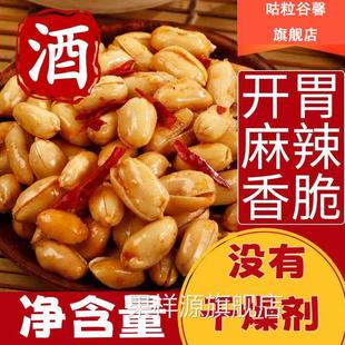 酒鬼花生官方旗舰店花生米下酒菜油炸花生米年货零食零食小吃